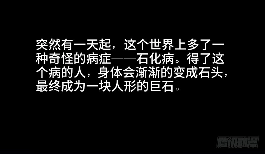 《心跳300秒》第八十二话·小白鼠 第33页