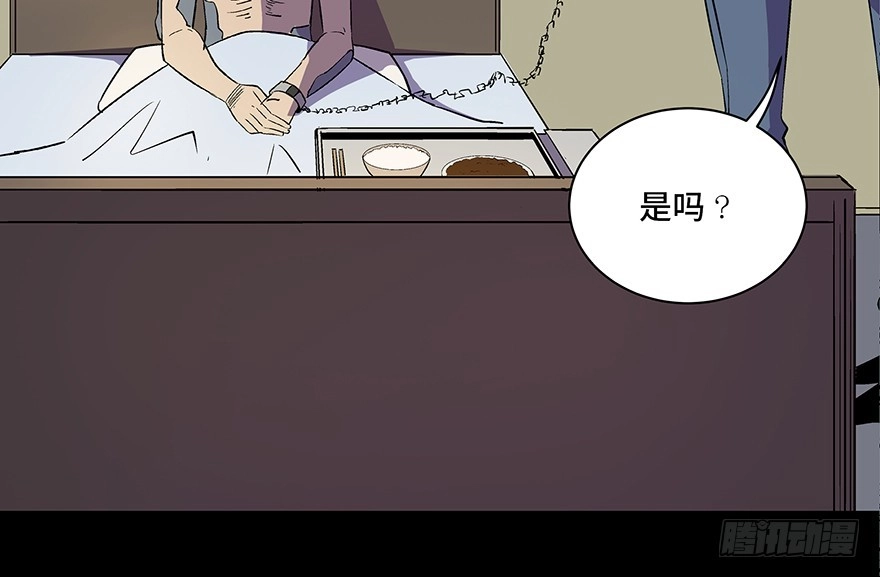 《心跳300秒》第八十二话·小白鼠 第48页