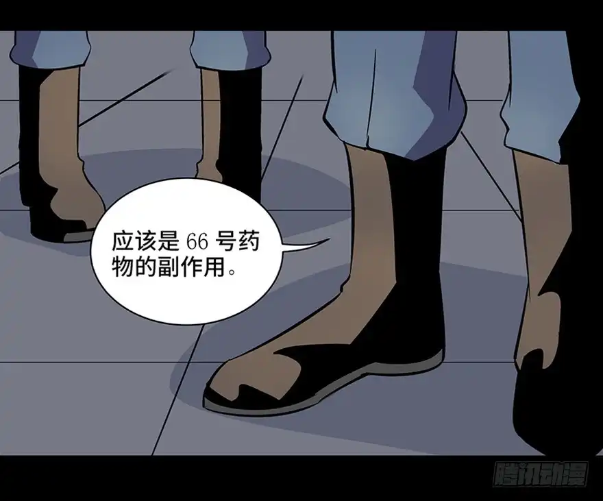 《心跳300秒》第八十二话·小白鼠 第23页