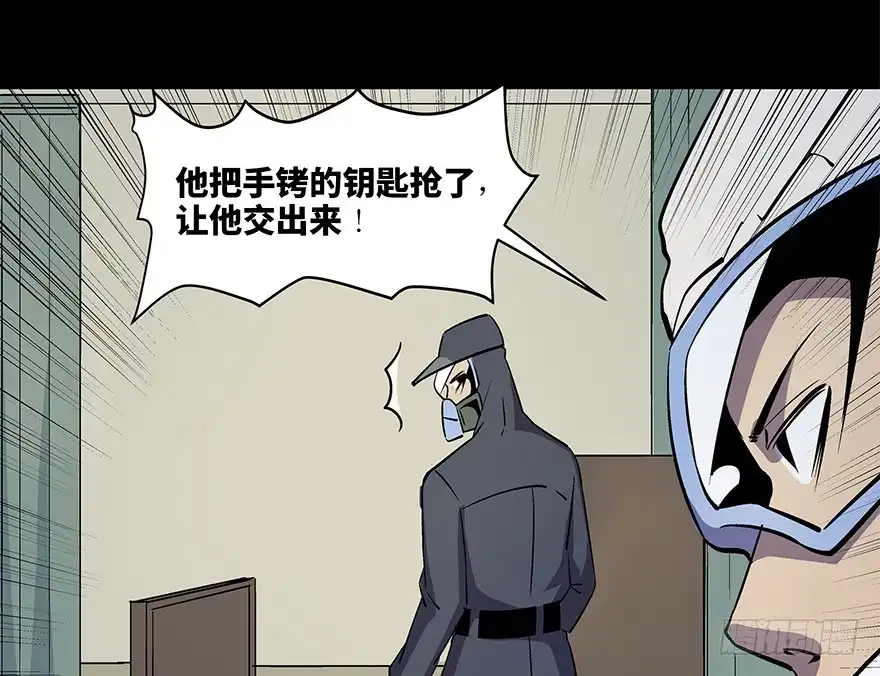 《心跳300秒》第八十二话·小白鼠 第68页