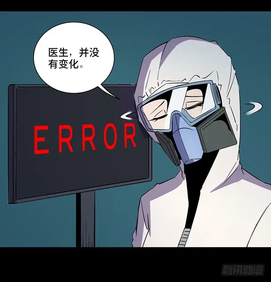 《心跳300秒》第八十二话·小白鼠 第11页