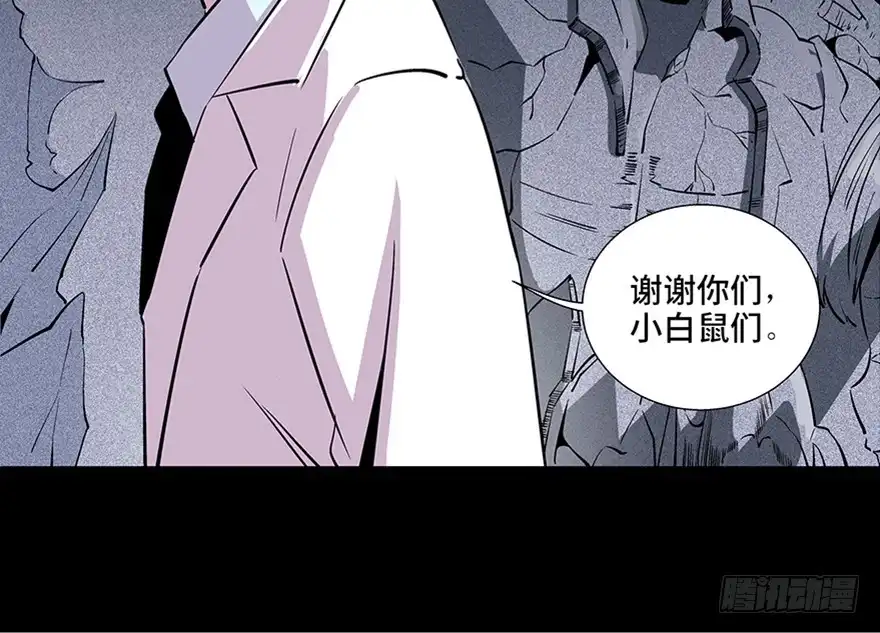 《心跳300秒》第八十二话·小白鼠 第155页