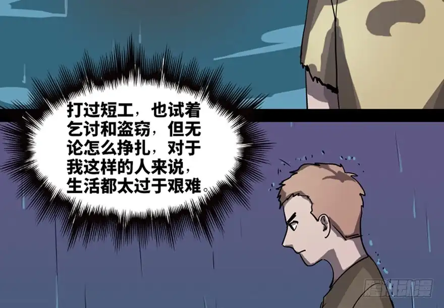 《心跳300秒》第八十三话·魔王的皇冠 第36页