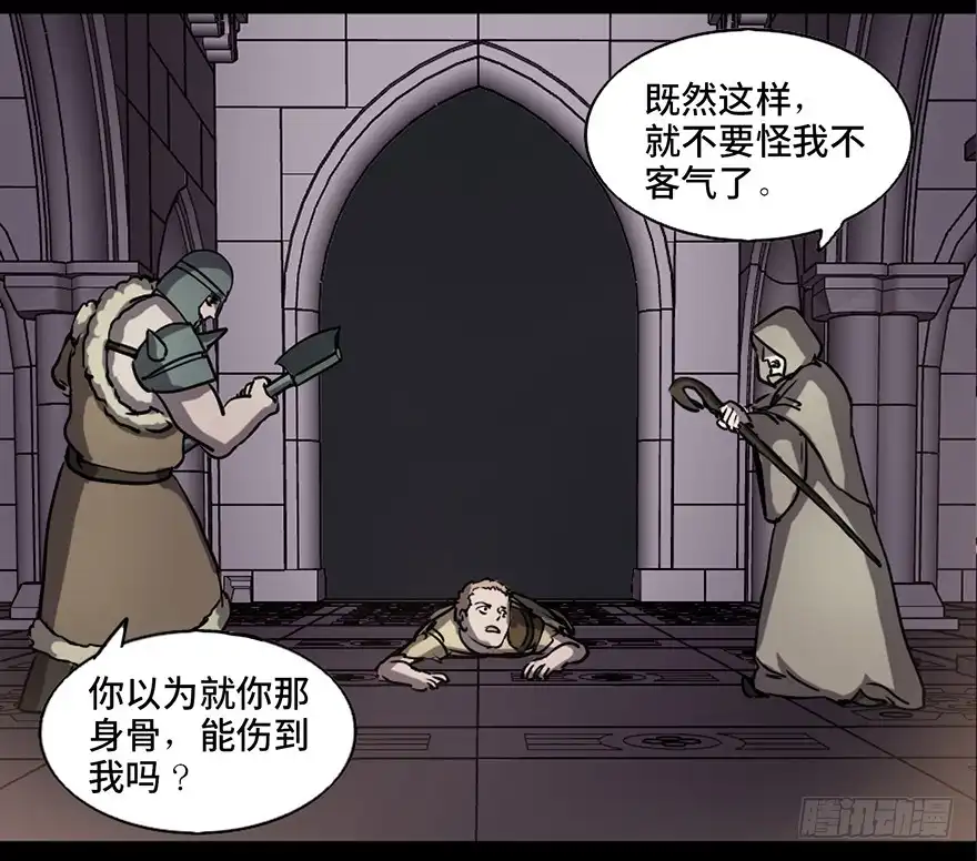 《心跳300秒》第八十三话·魔王的皇冠 第94页