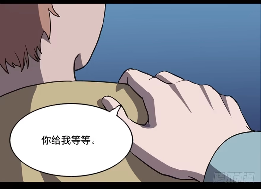《心跳300秒》第八十三话·魔王的皇冠 第11页