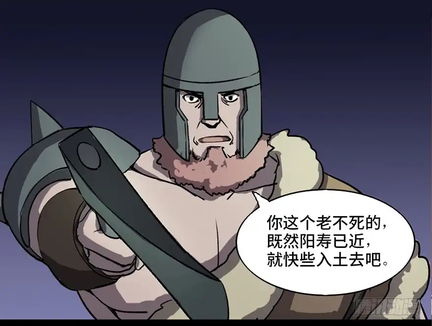 《心跳300秒》第八十三话·魔王的皇冠 第93页
