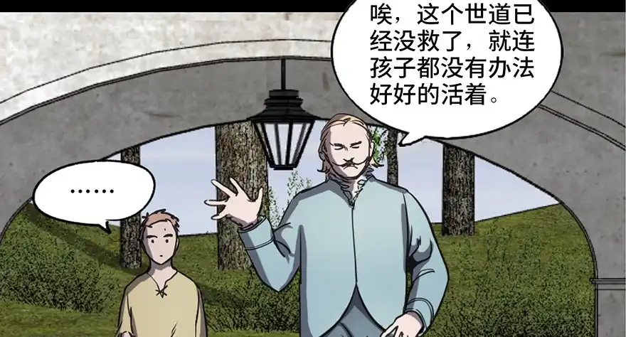 《心跳300秒》第八十三话·魔王的皇冠 第16页