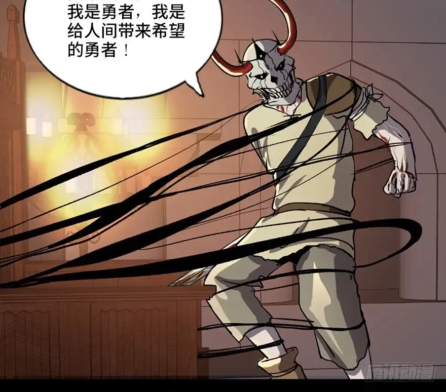 《心跳300秒》第八十三话·魔王的皇冠 第126页