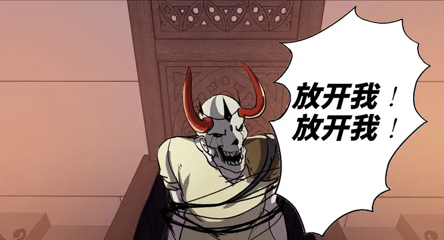 《心跳300秒》第八十三话·魔王的皇冠 第127页