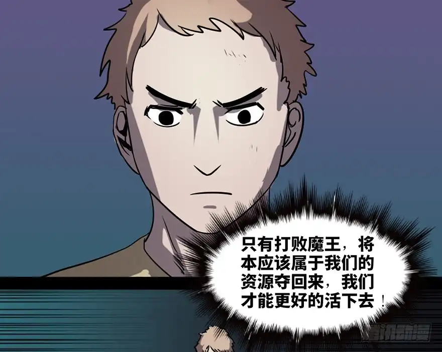 《心跳300秒》第八十三话·魔王的皇冠 第40页