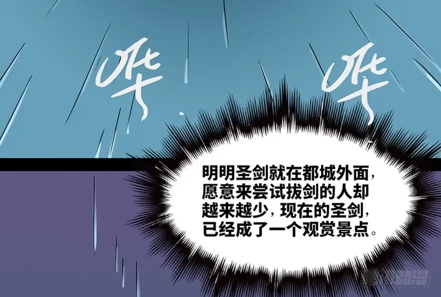 《心跳300秒》第八十三话·魔王的皇冠 第33页