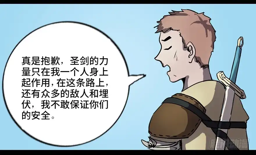 《心跳300秒》第八十三话·魔王的皇冠 第52页