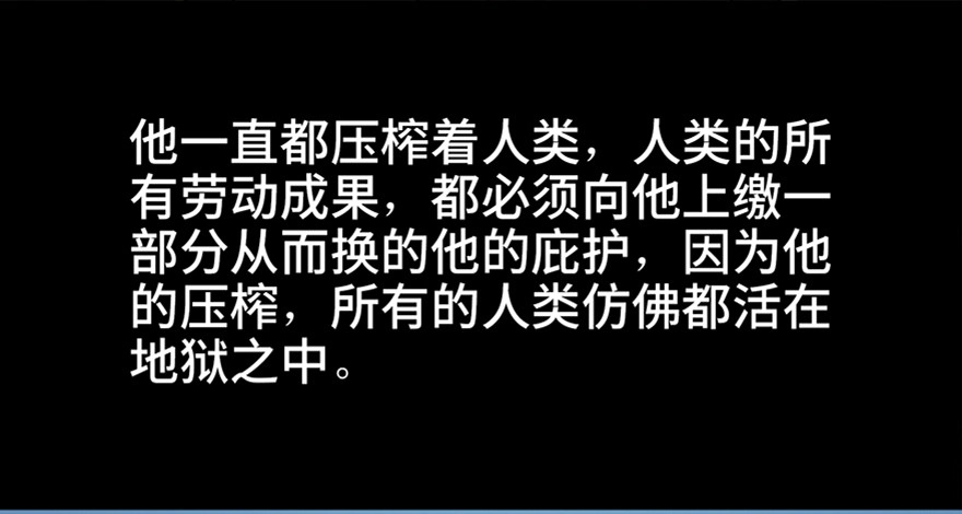 《心跳300秒》第八十三话·魔王的皇冠 第24页