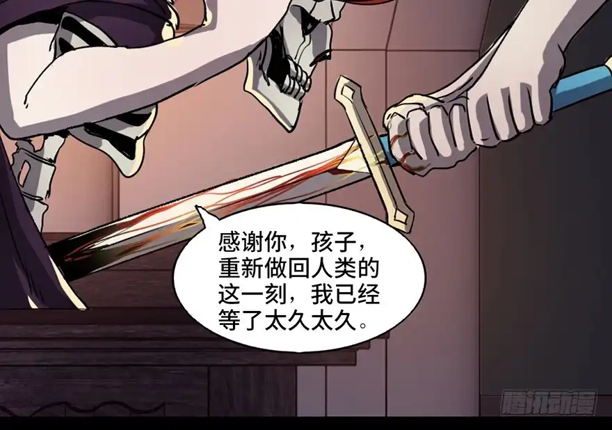《心跳300秒》第八十三话·魔王的皇冠 第114页