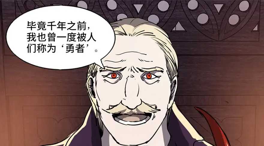 《心跳300秒》第八十三话·魔王的皇冠 第112页