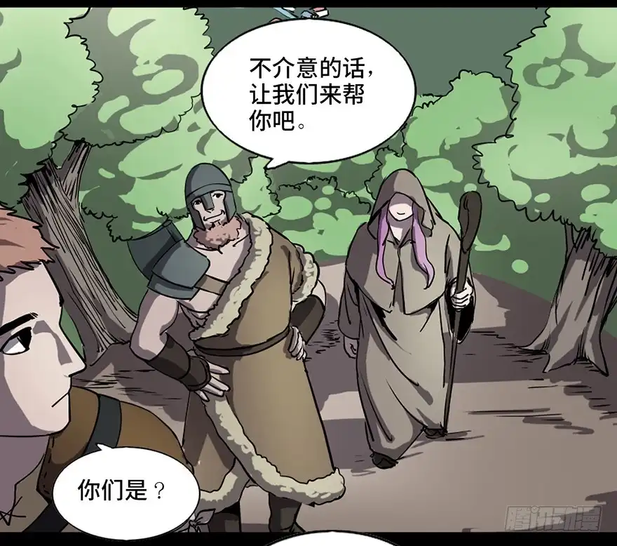 《心跳300秒》第八十三话·魔王的皇冠 第50页