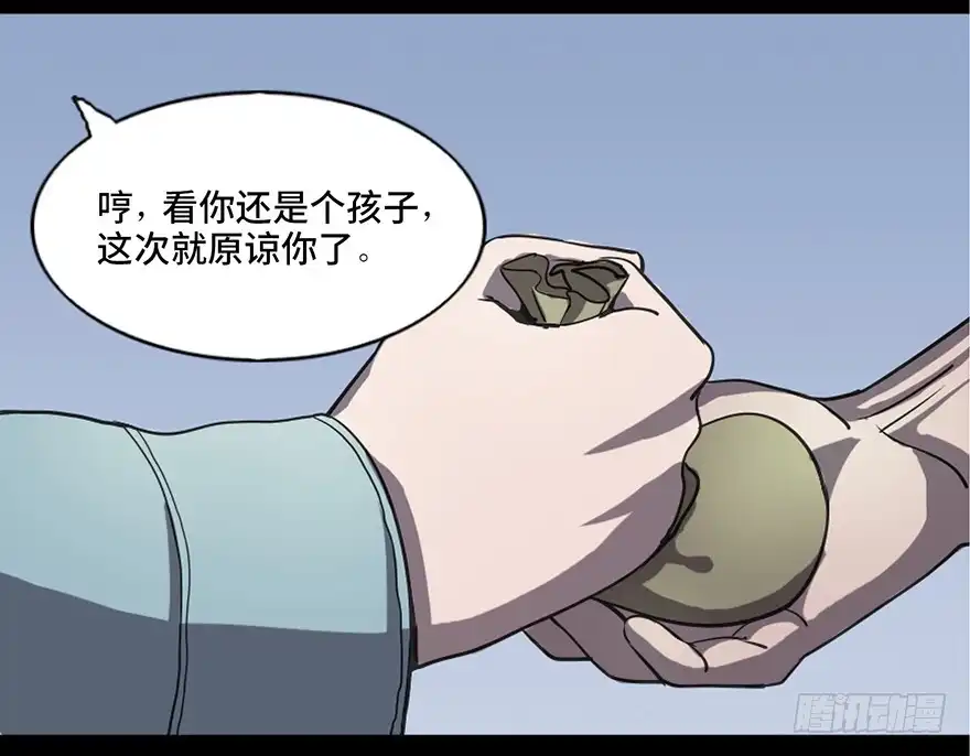 《心跳300秒》第八十三话·魔王的皇冠 第13页