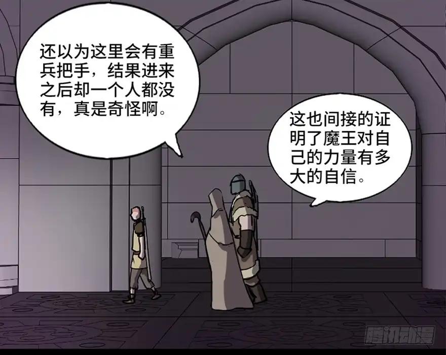 《心跳300秒》第八十三话·魔王的皇冠 第66页