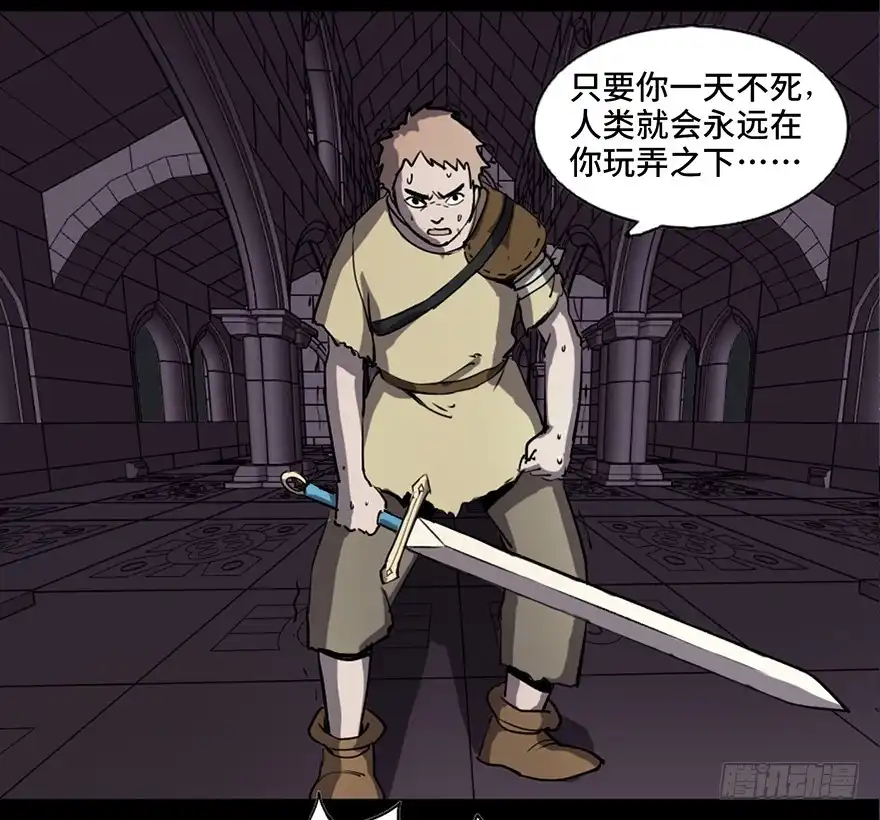 《心跳300秒》第八十三话·魔王的皇冠 第102页