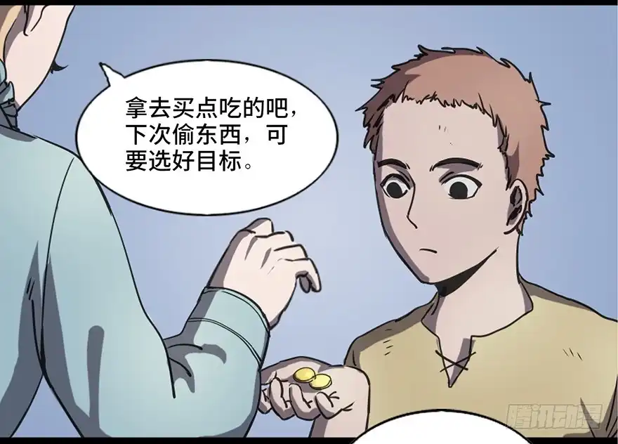 《心跳300秒》第八十三话·魔王的皇冠 第15页