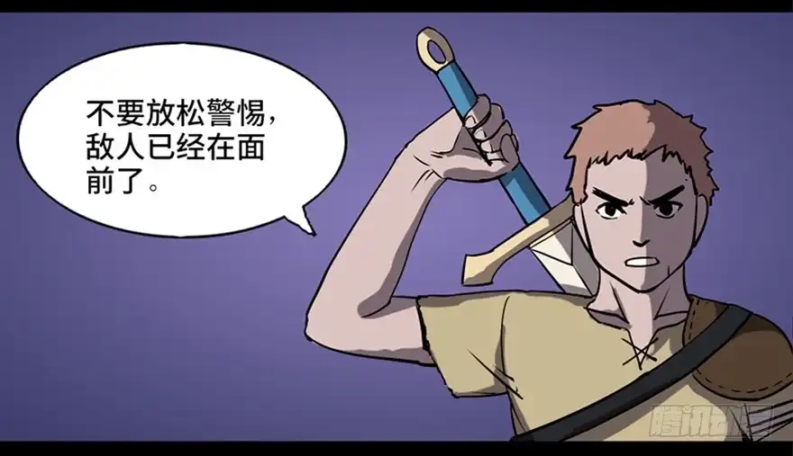 《心跳300秒》第八十三话·魔王的皇冠 第67页