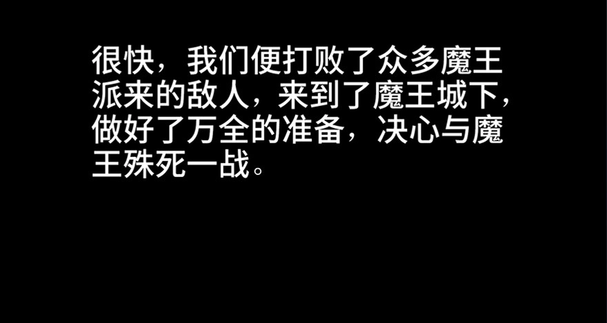 《心跳300秒》第八十三话·魔王的皇冠 第64页