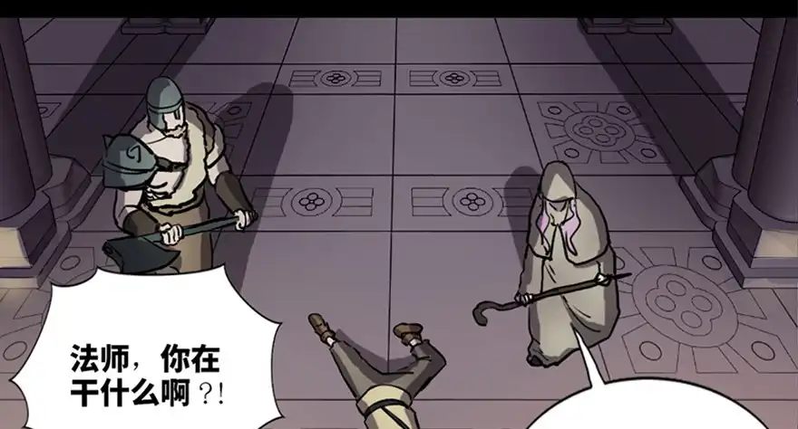 《心跳300秒》第八十三话·魔王的皇冠 第74页