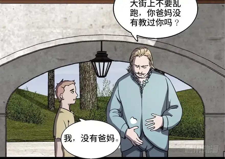 《心跳300秒》第八十三话·魔王的皇冠 第9页