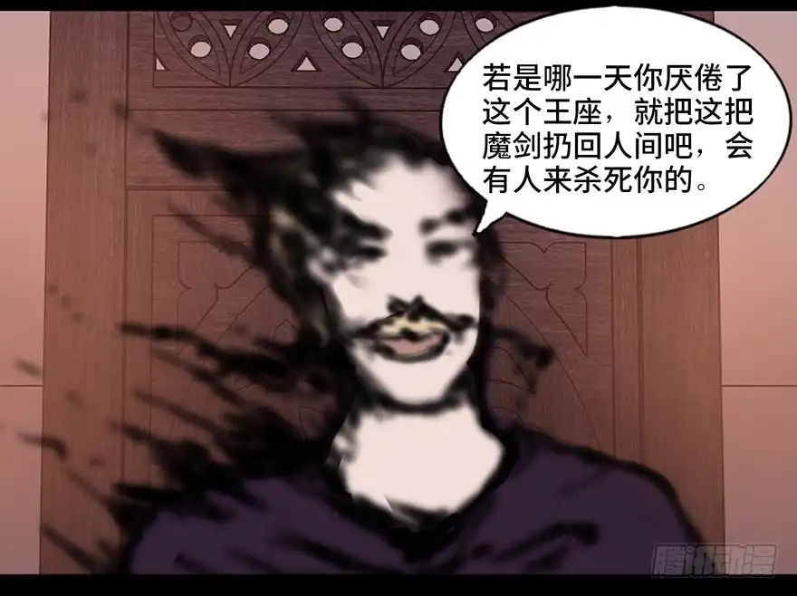 《心跳300秒》第八十三话·魔王的皇冠 第124页
