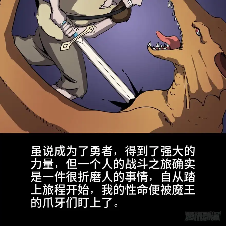 《心跳300秒》第八十三话·魔王的皇冠 第57页