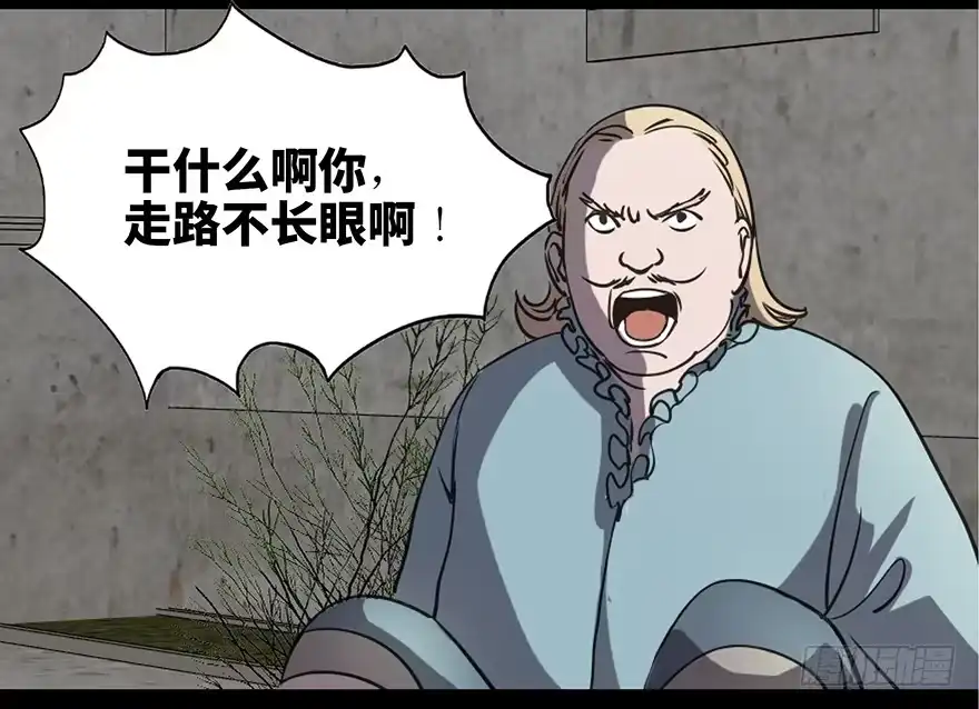 《心跳300秒》第八十三话·魔王的皇冠 第5页