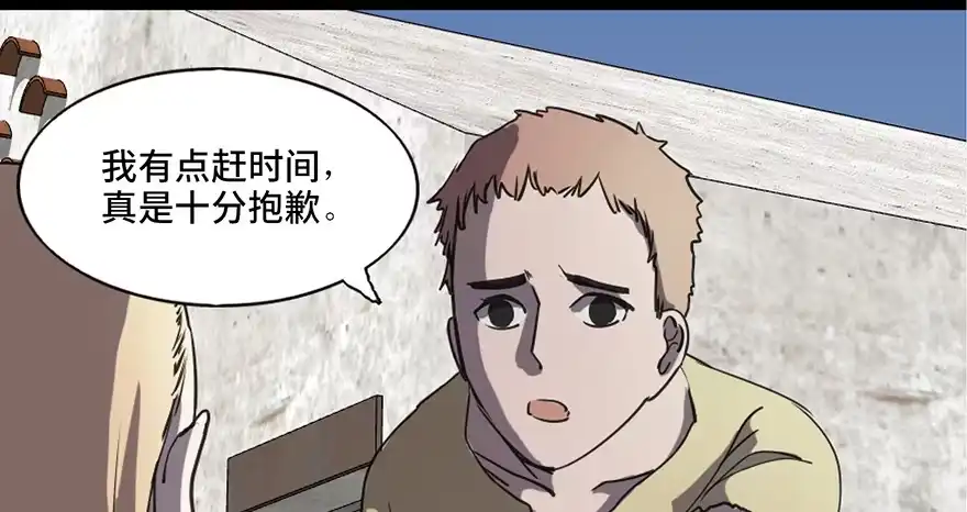 《心跳300秒》第八十三话·魔王的皇冠 第7页