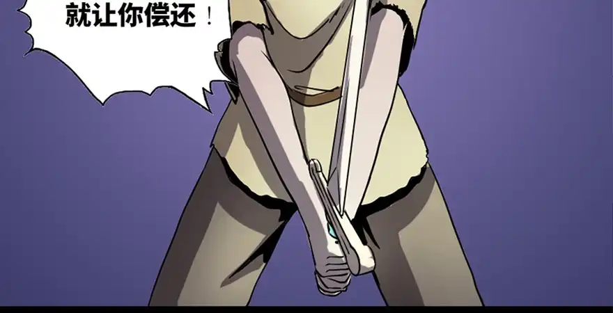 《心跳300秒》第八十三话·魔王的皇冠 第72页