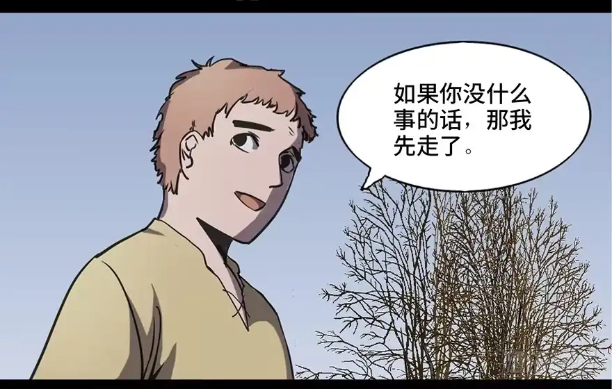 《心跳300秒》第八十三话·魔王的皇冠 第10页