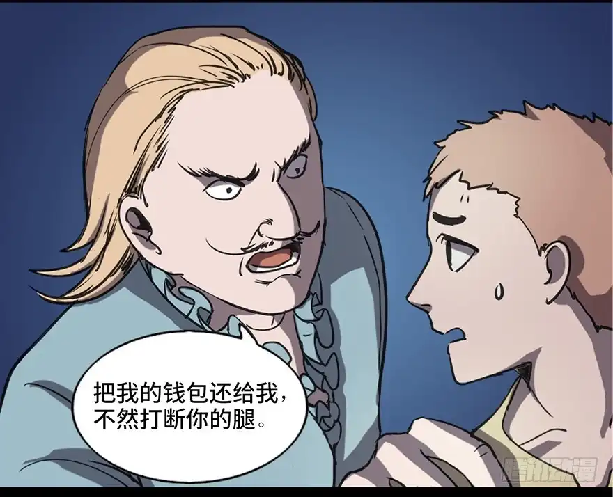 《心跳300秒》第八十三话·魔王的皇冠 第12页