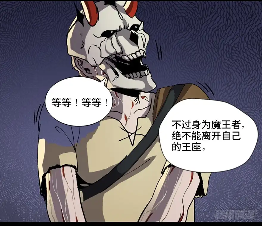 《心跳300秒》第八十三话·魔王的皇冠 第123页