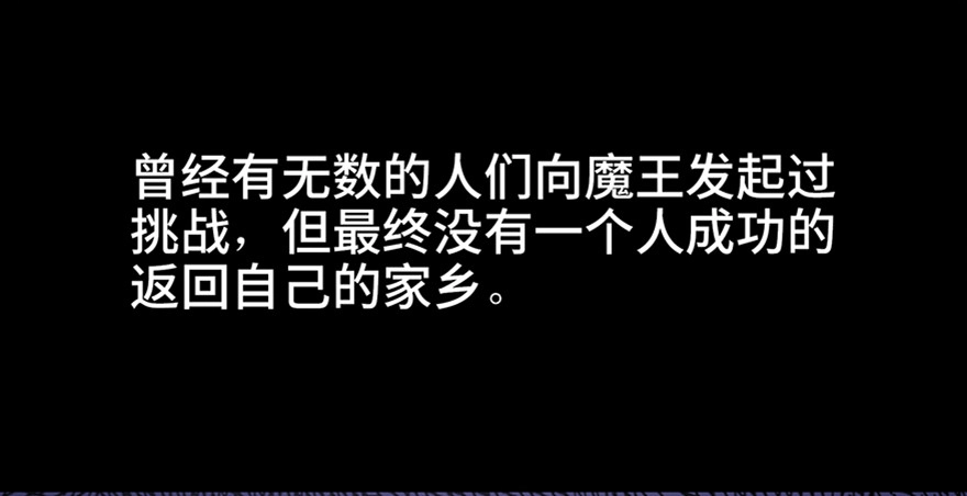 《心跳300秒》第八十三话·魔王的皇冠 第27页