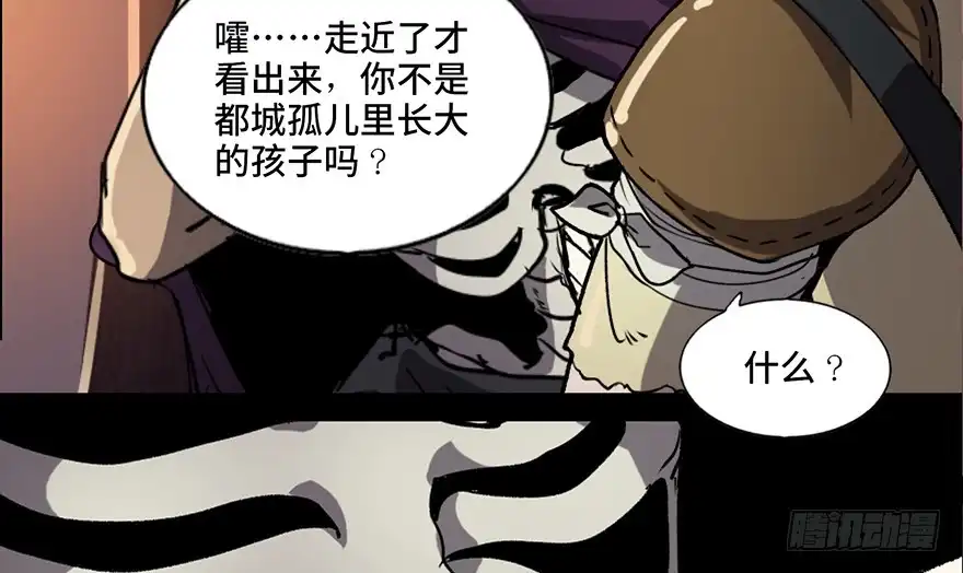 《心跳300秒》第八十三话·魔王的皇冠 第109页
