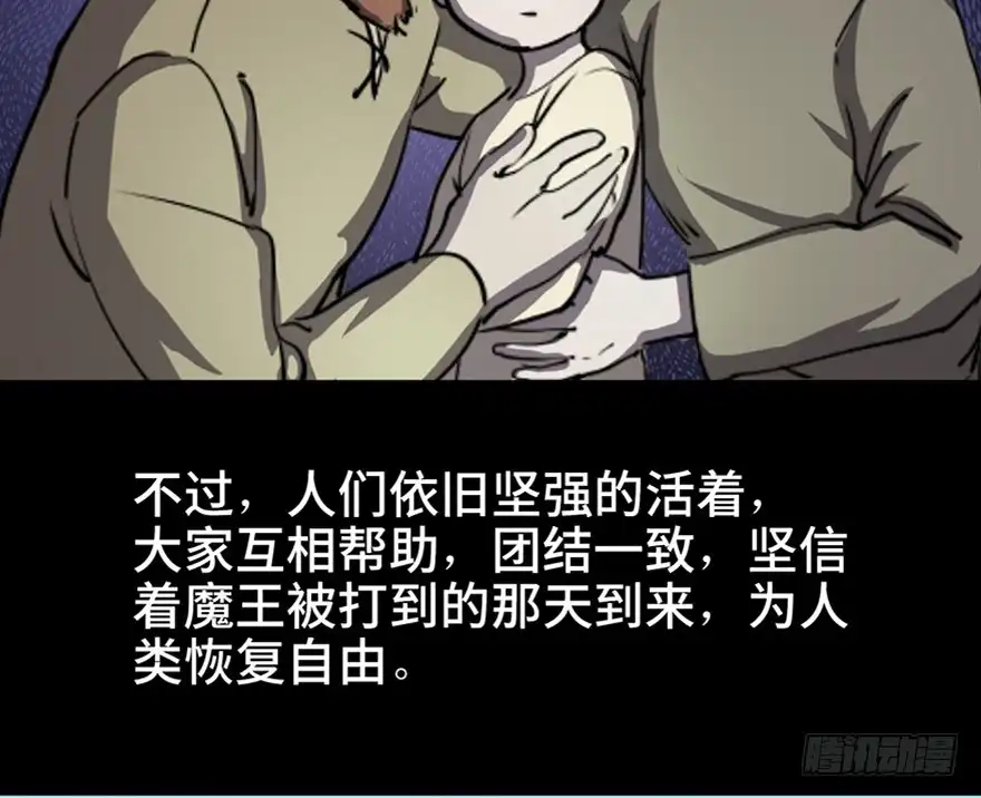 《心跳300秒》第八十三话·魔王的皇冠 第29页