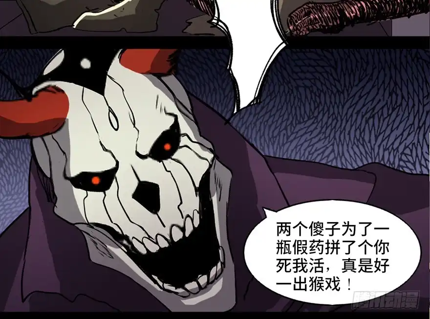 《心跳300秒》第八十三话·魔王的皇冠 第100页