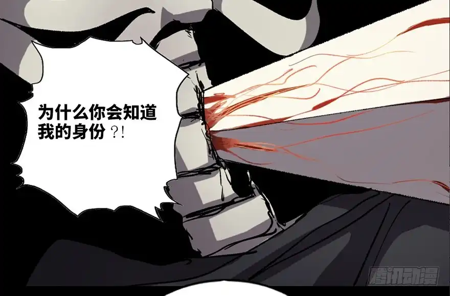 《心跳300秒》第八十三话·魔王的皇冠 第110页