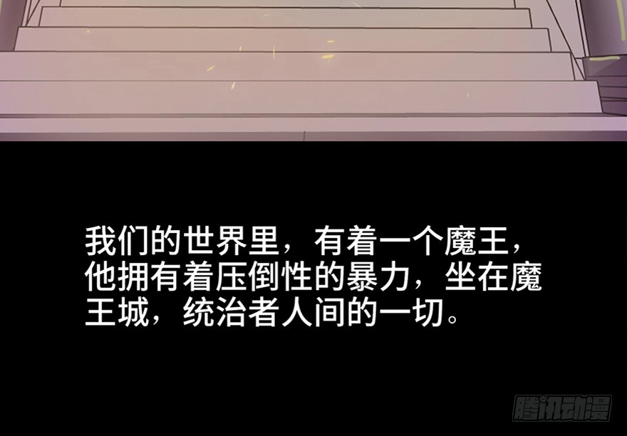 《心跳300秒》第八十三话·魔王的皇冠 第21页