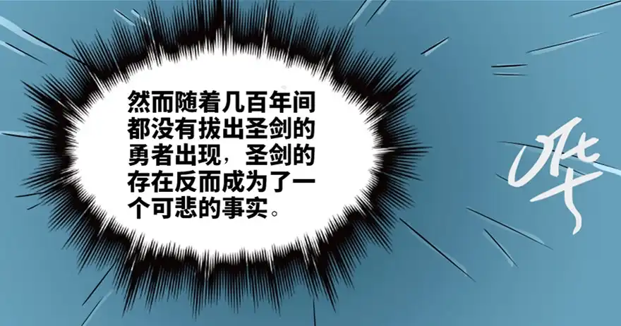 《心跳300秒》第八十三话·魔王的皇冠 第32页