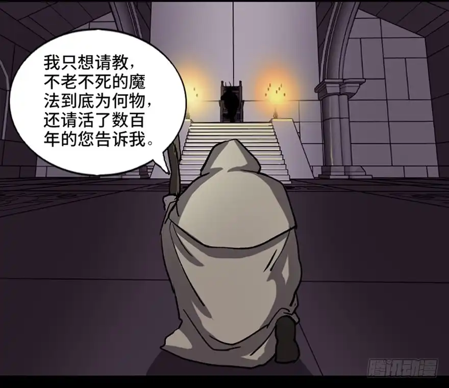 《心跳300秒》第八十三话·魔王的皇冠 第77页