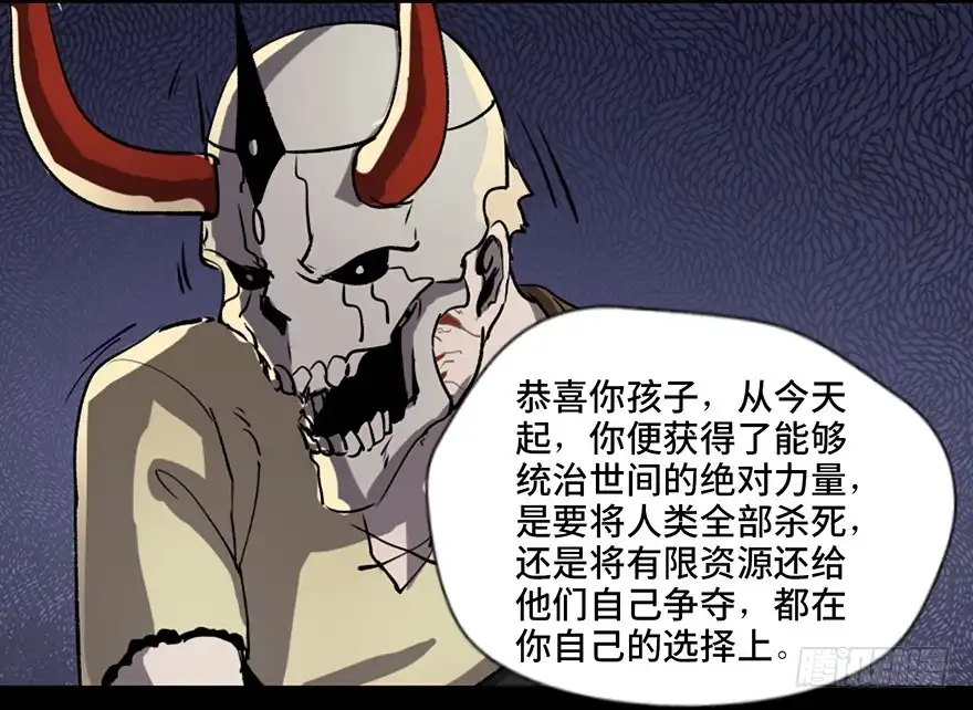 《心跳300秒》第八十三话·魔王的皇冠 第122页