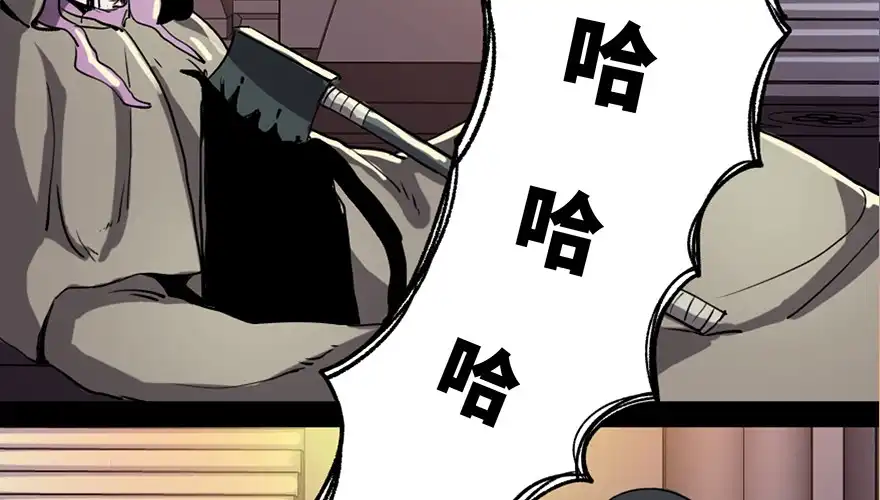 《心跳300秒》第八十三话·魔王的皇冠 第98页