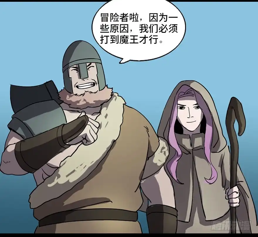 《心跳300秒》第八十三话·魔王的皇冠 第51页
