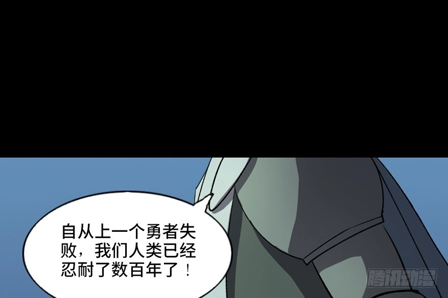 《心跳300秒》第八十三话·魔王的皇冠 第133页
