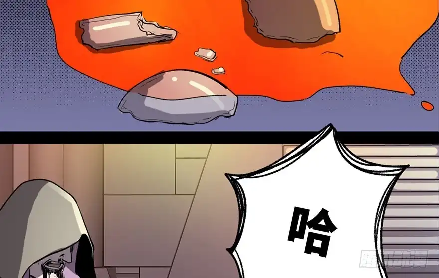 《心跳300秒》第八十三话·魔王的皇冠 第97页