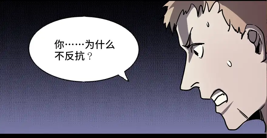 《心跳300秒》第八十三话·魔王的皇冠 第107页